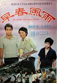 Image result for 2005早春