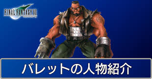 「バレット・ウォーレス」の画像検索結果