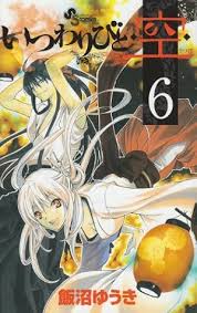 「憚木蝶左 いつわりびと空」の画像検索結果