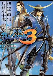 「伊達政宗」の画像検索結果