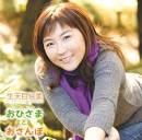 生天目仁美｜声優プロフィール｜声優CD・声優DVDデータベース VA-