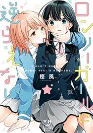 Image result for 17歳の現役女子高生