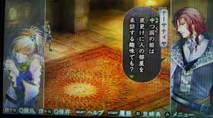 「ナーサティヤ 遙かなる時空の中で4」の画像検索結果