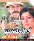 Sangama (Bhaavageethe) - Rathnamala Prakash Audio CD - Kannada Store® - DVD ... - Bhoomigeethe-Video-CD