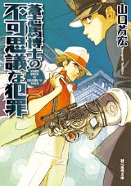 「青島蒼一」の画像検索結果