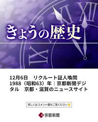 「市ノ宮行（リクルート）」の画像検索結果