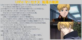 「リディ・マーセナス」の画像検索結果