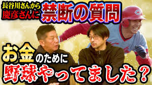 「長谷川良彦」の画像検索結果