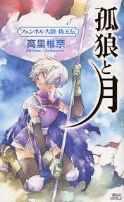 「フェンベルク・ストライフ」の画像検索結果