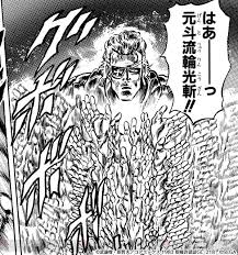 Image result for "破の輪"