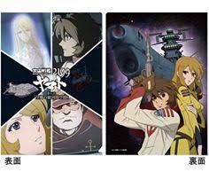 「スターシャ・イスカンダル 宇宙戦艦ヤマト2199」の画像検索結果