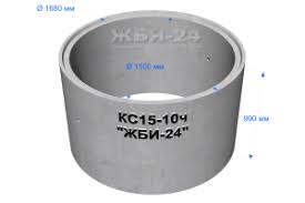 Image result for Кольцо смотрового колодца , диаметр 1500мм. высота 200мм 2009999447894
