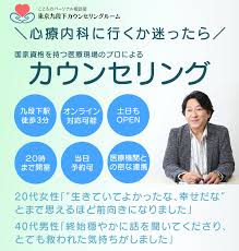 Image result for カウンセリング