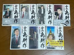 「島耕作（課長） 課長島耕作」の画像検索結果