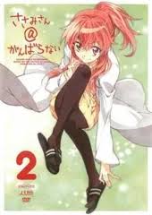 「邪神つるぎ ささみさん@がんばらない」の画像検索結果