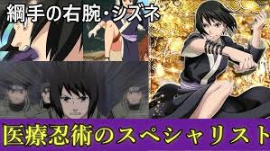 「シズネ NARUTO」の画像検索結果