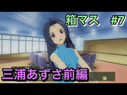 「三浦あずさ THE IDOLM@STER2」の画像検索結果