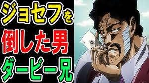 「ダニエル・J・ダービー ジョジョの奇妙な冒険　第3部」の画像検索結果