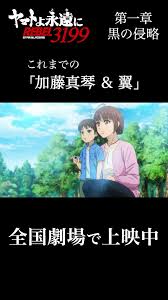 「加藤三郎 宇宙戦艦ヤマト2199」の画像検索結果