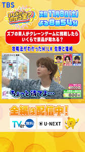 「鈴木斗馬 （トレンディーくん）」の画像検索結果