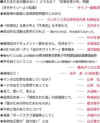 Image result for 非実在青少年