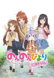 「宮内一穂 のんのんびより」の画像検索結果