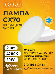 Image result for Светильник GX70 с цок. золото (121х54мм.) 4690601027658