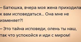 Image result for Анекдоты