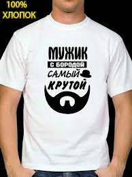 Image result for Мужская майка Сдохну на грядках