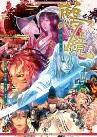 「幻夜（エマニュエル・フォン・フォーグラー）」の画像検索結果