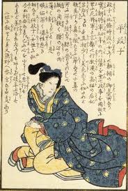 「北条政子」の画像検索結果