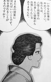 「栗田信一 美味しんぼ」の画像検索結果