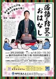 “大震災防災の日”的图片搜索结果