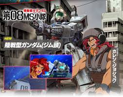 「カレン・ジョシュワ 機動戦士ガンダム 第08MS小隊」の画像検索結果