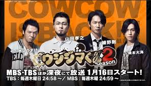 「中田広道 （楽園くん） 闇金ウシジマくん」の画像検索結果