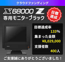 「父X68k」の画像検索結果