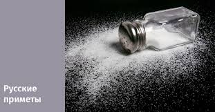 Image result for Приметы