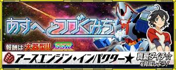 「ナジマ・ゲブール 宇宙のステルヴィア」の画像検索結果