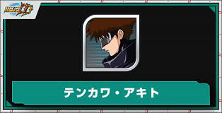 「テンカワ・アキト」の画像検索結果