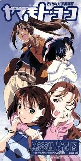 「メオ・ニスのロート それゆけ!宇宙戦艦ヤマモト・ヨーコ」の画像検索結果