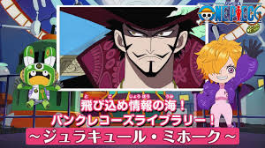 「ミホーク ONE PIECE」の画像検索結果