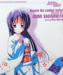 「鷺ノ宮伊澄」の画像検索結果