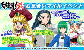 「ユキネ・メア 異世界の聖機師物語」の画像検索結果