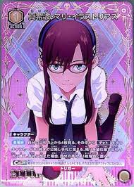 Image result for 真希波・マリ・イラストリアス