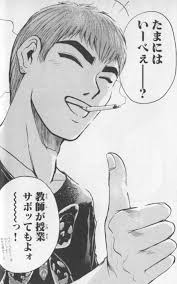 「鬼塚英吉 GTO」の画像検索結果