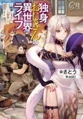 「水原朋也 お姉ちゃんが来た」の画像検索結果