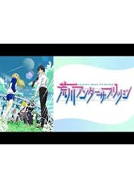 「市ノ宮行（リクルート） 荒川アンダーザブリッジ」の画像検索結果