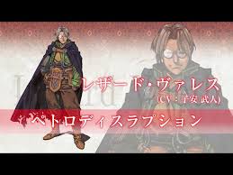 「レザード・ヴァレス ヴァルキリープロファイル」の画像検索結果