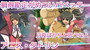 「アニス・タトリン テイルズオブジアビス」の画像検索結果