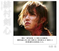 「緋村剣心 るろうに剣心 -明治剣客浪漫譚-」の画像検索結果